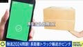 “翌日配送”も難しく? 迫る物流「2024年問題」 長距離トラック運転手が明かす実情