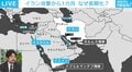テヘラン在住日本人「スーパーもカフェも営業。戦争と共存している」「発電所への攻撃が最大の懸念」現地の声と今後の見通しを解説 イラン攻撃から1カ月