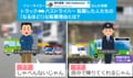 トラックからバス運転手へ転職した人に理由を聞いたら→まさかの回答に納得！ドライバーたちのリアルな転職理由に「なるほど」「隣の芝は青い」などの声