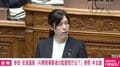 「AI開発事業者の監督官庁はどこ?」「ソブリンAIの開発を放棄するのか?」参政議員vs小野田大臣 国会で議論