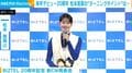 松本若菜(42)、自問自答した下積み時代を告白「日の目を浴びないまま終わるのかな」人生の転機となった賞を明かす