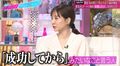 田中みな実「私が一番嫌なのは…」彼氏に結婚のタイミングを質問した時の許せない回答に弘中アナも「最悪」