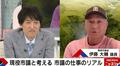 “地方議員”はおいしい仕事?年収はいくら?現役市議らが語るリアル「市長の権力になびく」「時間はあるが政治活動と議会活動は別」