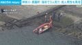 神奈川県・真鶴町 海岸で3人死亡 成人男性も発見