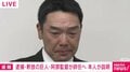 巨人・阿部監督が辞任 会見で大粒の涙「こういう形で去るのは、本当にご迷惑をかけている」暴行受けた娘からは手紙も「仲直りした」「殴る・蹴るなどといった事実はない」