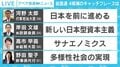 「アベノミクスの継承か、修正か」 自民党総裁選、4候補の経済対策を検証