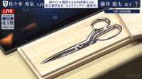 【映像】新アイテム登場！封じ手開封専用はさみ
