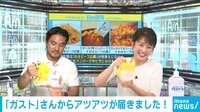 やみつきポテト わさビーフ味復活!