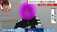 「離婚をしましょう」夫のうつ病・自殺...元コンビニオーナー妻たちが語る赤裸々体験 | 動画視聴は【Abemaビデオ(AbemaTV)】