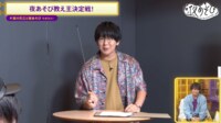 声優と夜あそび 2024 - 木曜日 - 16話