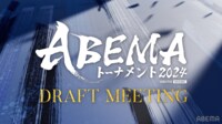 【映像】藤井竜王・名人の新チームは！？ドラフト会議結果