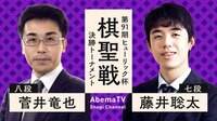 藤井聡太七段、最年少タイトル挑戦まであと3勝!ベスト8で立ちはだかる菅井八段の壁