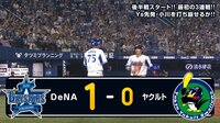 ベイスターズ ハイライト集 - 7月 - 伏兵倉本の今シーズン第1号でDeNA先制に成功! | 動画視聴はAbemaビデオ(AbemaTV)
