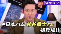 【映像】あのポーズでた！？ 変わりすぎた男・澤村 
