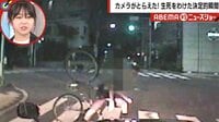【映像】飛び出した自転車が“縦回転”