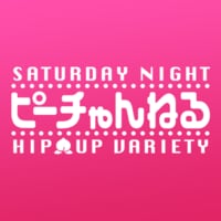 土曜の夜は尻上がり！「ピーチゃんねる」 | AbemaTV