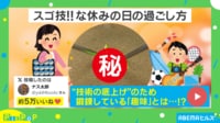 【映像】驚異の"道具さばき"で折り鶴 外科医の本気の趣味