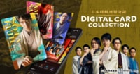 【将棋デジコレ】日本将棋連盟公認 デジタルカードコレクション