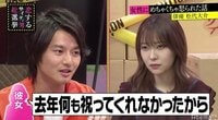 察しない男と察して欲しい女「気持ちわかる」と指原しんみり
