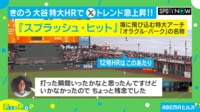 【映像】大谷翔平が首を10回振って口を“真一文字”にする瞬間