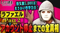 【会員登録で過去放送を見る】初回14日間無料（いつでも解約OK）