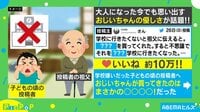 「学校に行きたくない」祖父の優しさで気持ちが一変