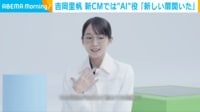 【映像】AI生成ボイスを収録する吉岡里帆