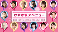 原宿アベニュー | AbemaTV(アベマTV)