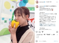 須田亜香里、パプリカ丸かじりショット公開「瑞々しくて甘くて美味しかった」