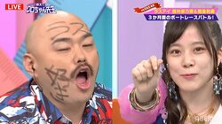 ラスアイ西村歩乃果と間島和奏の妄想芝居にクロちゃん大喜び「コンビプレイがよかった」