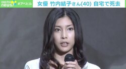 竹内結子さん早すぎる死 臨床心理士が不安視するコロナ禍の“雑談不足”つらい気持ちを察するために「15秒の気配りと3分の雑談を」