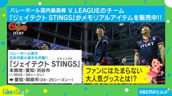 完全オリジナルで作成!? ファンにはたまらない“推し選手”だけを集めたフォトブックが話題 担当者「温かい言葉をたくさんいただいております」 