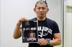 高山善廣プロデュース！「TAKAYAMANIA EMPIRE」メインイベントに鈴木みのる登場