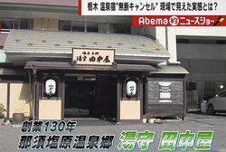 宿の無断キャンセルで“捕まった”親子、被害総額300万でも“お咎めなし”の男性 弁護士が語る「刑事事件のカベ」