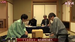 将棋・第88期棋聖戦五番勝負　9期連続防衛中の羽生善治三冠が先勝
