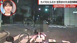 信号無視の自転車が“急ブレーキ→縦回転” 「回避の仕方がアクロバティック」専門家も驚き