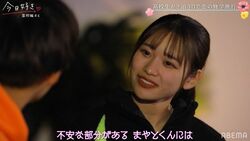 ゆあ「不安な部分がある」「他の人にすぐ心移りしちゃうんじゃないか」まやとに本音を吐露『今日好き』蜜柑編第4話