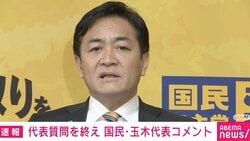 「タブレット持ち込むよりヤジを飛ばすほうが品位に欠けているのでは」国民・玉木代表が代表質問での“与党からのヤジ”に感想「300議席のおごり感じる」