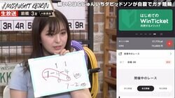 柳いろは、ミッドナイト競輪『前橋F2 2日目』で3万車券を的中