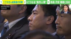 経済愛好家が見た総裁選「小泉氏の演説に“違和感”」 自民党新執行部は「良いブレーキ役になるのでは」