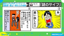 机から出てきたのはカツアゲ用のダミーの財布 ヤンキー全盛期の思い出の品に共感の声