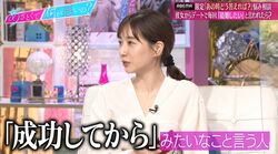 田中みな実「私が一番嫌なのは…」彼氏に結婚のタイミングを質問した時の許せない回答に弘中アナも「最悪」