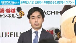 藤井聡太王将に挑む菅井竜也八段「振り飛車が十分通用することを結果で示したい」 王将戦七番勝負きょう開幕