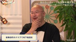 ディープすぎる“地下格闘技”を取材した記者、あまりの激しさに「自分も流血した」  映像で出せないレベルの惨事とは