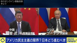 民主主義よりも権威主義、資本主義よりも社会主義の時代がやって来る? アメリカ人とマルクス経済学者が議論してみた