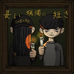 ハハノシキュウ × KUVIZM、アルバム”長い蠟燭の短さ” を12月14日（水）各種配信サービスにてリリース！