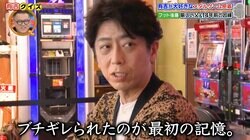 双子の父・フット後藤「親父にちゃんと遊んでもらった記憶がない」厳しい父に育てられた幼少期を振り返る