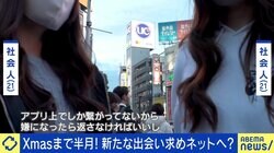 「1人も会えなかった人」が2割以上のデータも マッチングアプリのリアル EXITりんたろー。が“プロフィール欄”を指南「自分の気持ちはどうでもいい」