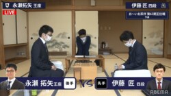 永瀬拓矢王座に最年少18歳・伊藤匠四段が挑戦 対局開始／将棋・王位戦予選