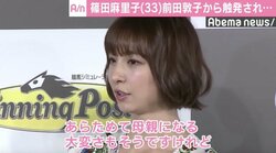 篠田麻里子、“玄米婚”から初の公の場　前田敦子に刺激受け「私も母になりたい」